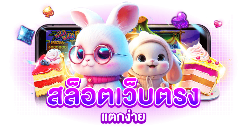 สล็อต 888 ท รู้ วอ ล เล็ ต