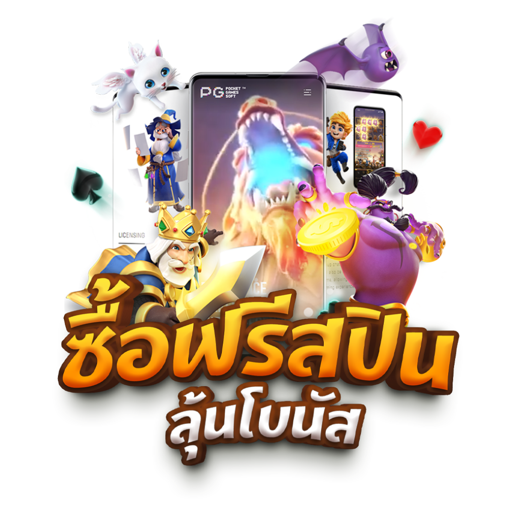 เว็บ สล็อต ลิขสิทธิ์ แท้